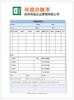 雨湖记账报税